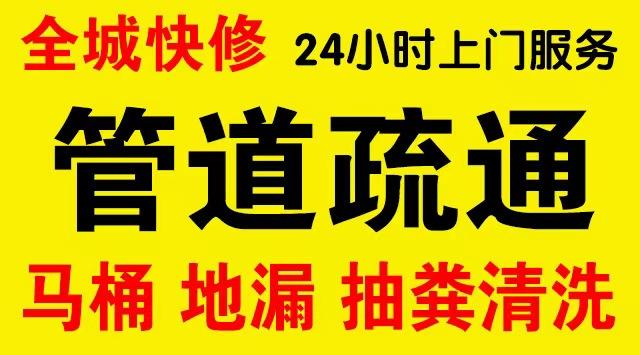 安宁区市政管道清淤,疏通大小型下水管道、超高压水流清洗管道市政管道维修